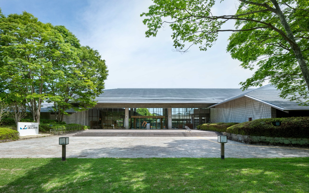 現在の滋賀県立美術館（しがけんりつびじゅつかん）の外観