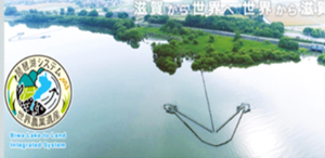 琵琶湖システムの漁の写真